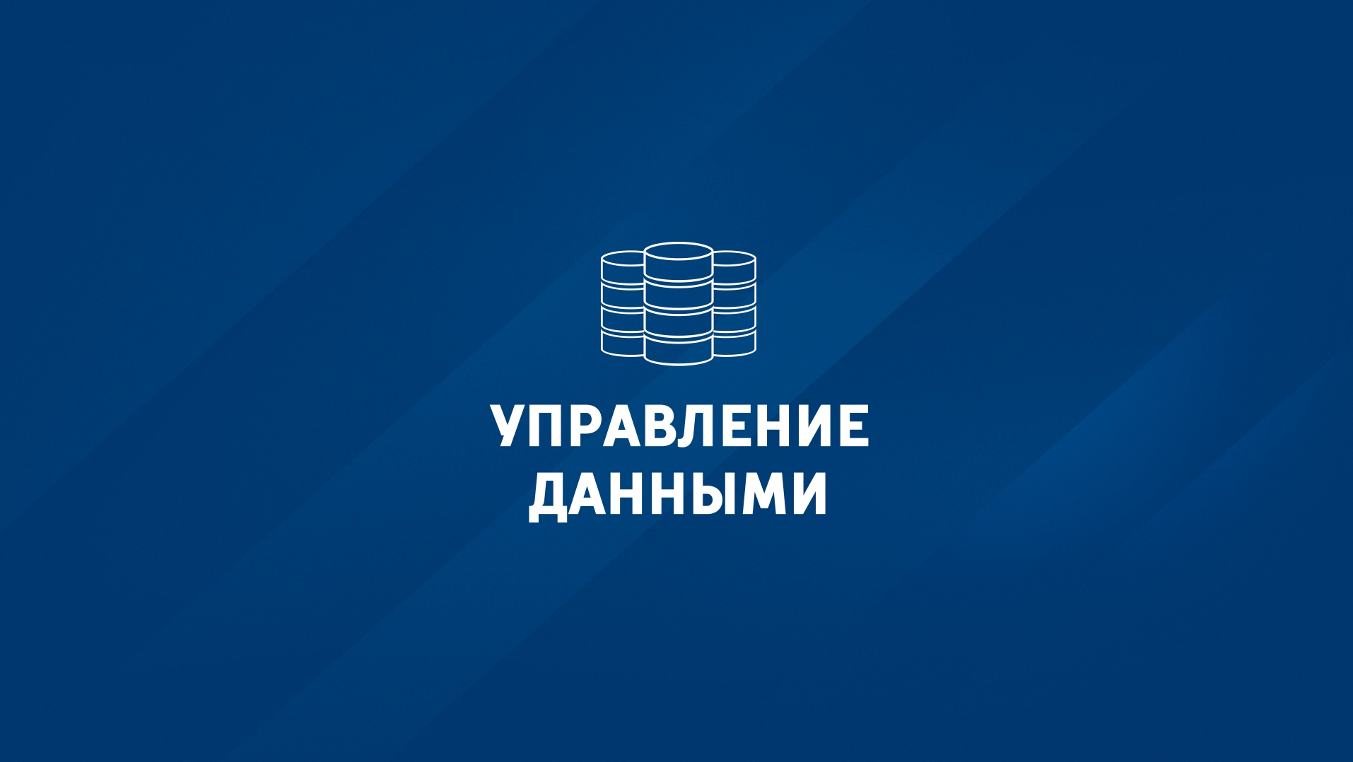 Введение в аналитику больших данных CS1
