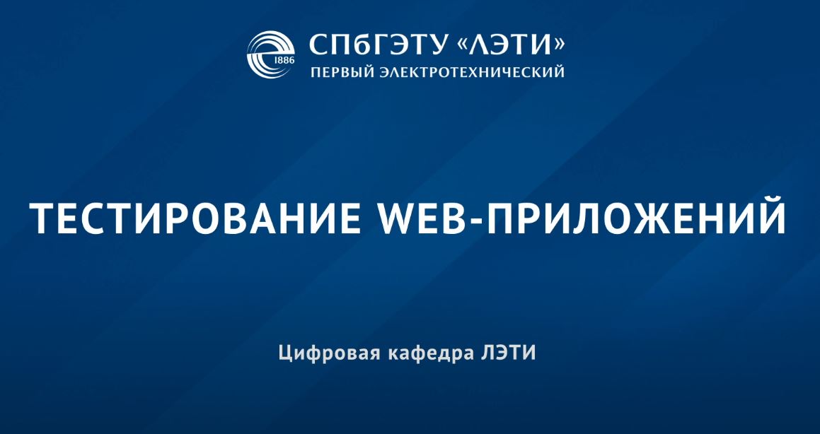 Введение в тестирование программного обеспечения (часть 2) гр.3586-3588 TWA-101